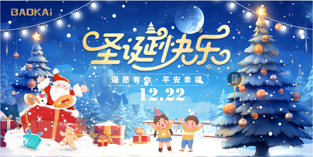 迎冬至，慶生辰 | 寶開(kāi)舉辦“誕愿有你，平安幸福”圣誕主題生日會(huì)！