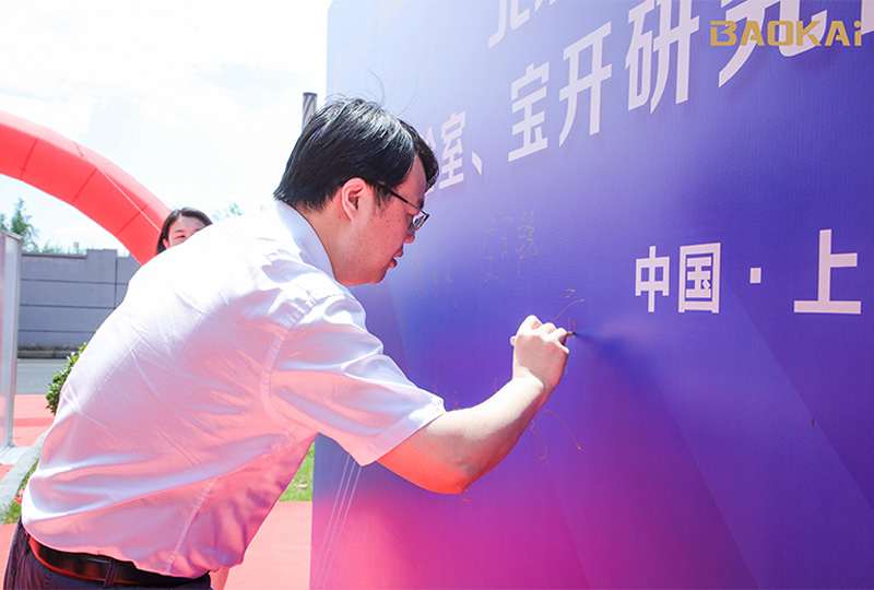 新聞 | 熱烈慶祝“北京郵電大學(xué)&寶開智能”聯(lián)合實(shí)驗(yàn)室、寶開研究院正式成立！