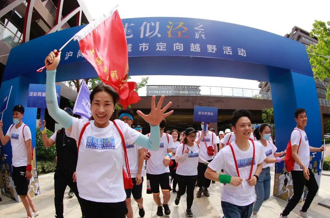 “繁花似涇”城市定向越野活動 | 金領(lǐng)谷戰(zhàn)隊奪冠，寶開后浪獻(xiàn)力添彩