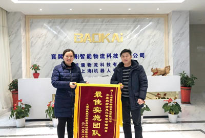 喜訊 | 寶開團(tuán)隊(duì)獲表揚(yáng)，水星家紡送錦旗