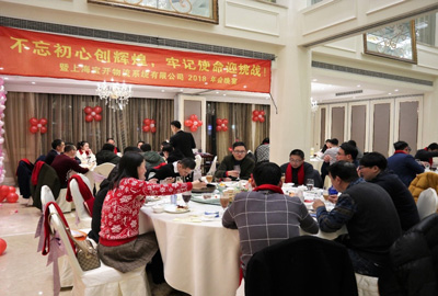 新聞 | “不忘初心創(chuàng)輝煌，牢記使命迎挑戰(zhàn)”寶開年會系列活動(dòng)報(bào)道