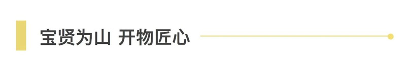 不忘初心擔(dān)使命，奮楫再創(chuàng)新傳奇 | 寶開年度盛典系列活動圓滿收官
