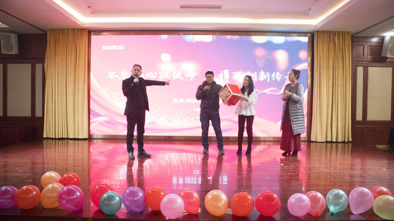 不忘初心擔(dān)使命，奮楫再創(chuàng)新傳奇 | 寶開年度盛典系列活動圓滿收官