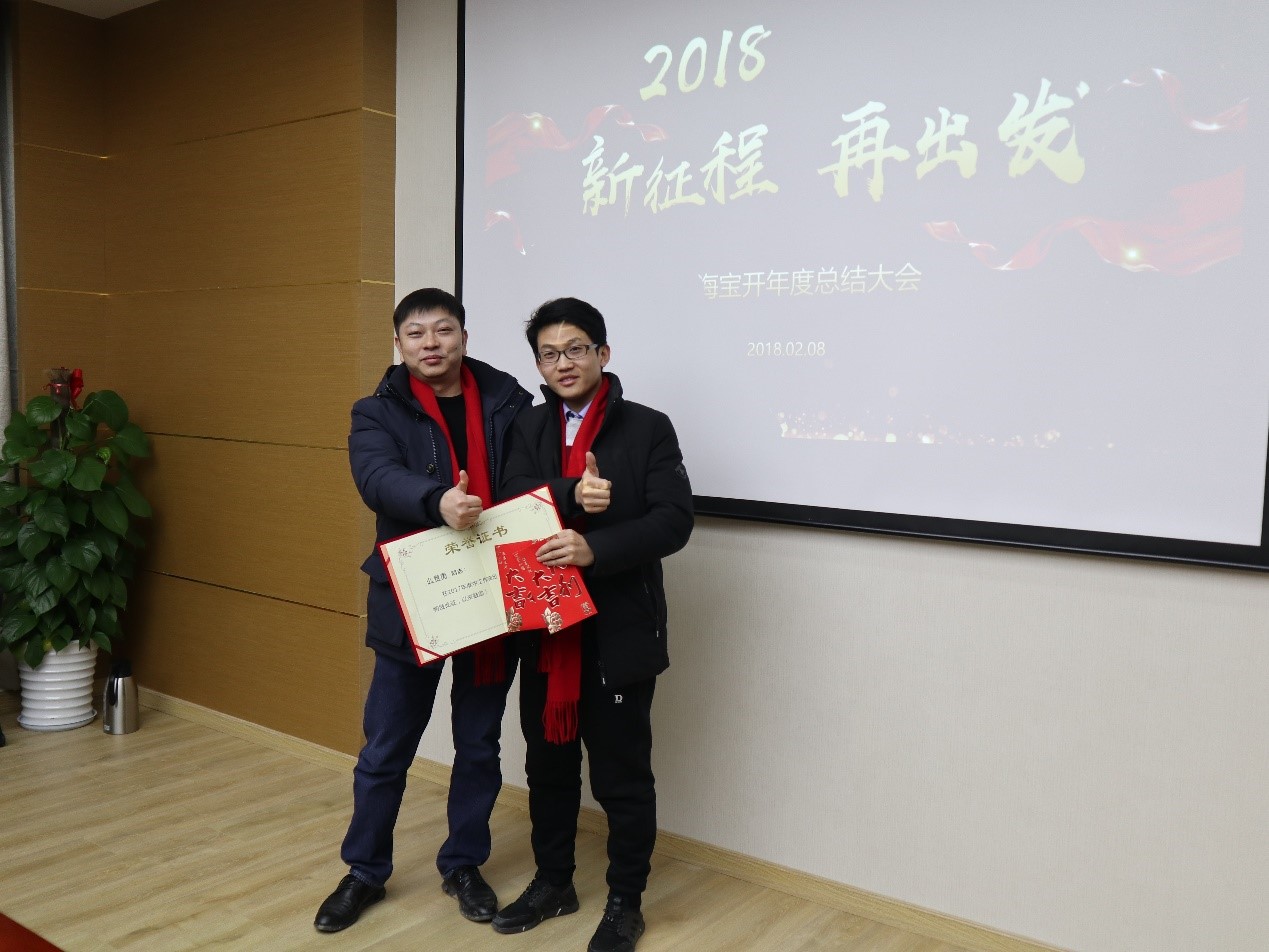 新聞 | “2018新征程，再出發(fā)” 寶開年終總結(jié)大會(huì)順利召開