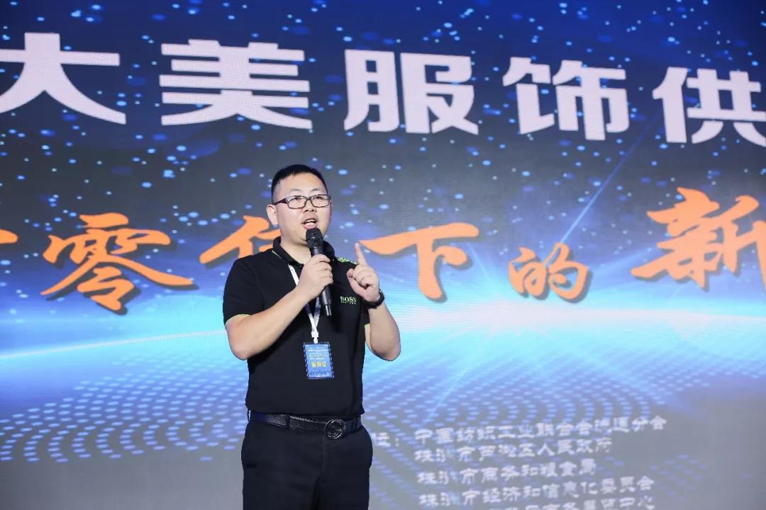 寶開(kāi)領(lǐng)導(dǎo)張振林、王雷受邀出席 | 2018湖南大美服飾供應(yīng)鏈高峰論壇圓滿舉行！